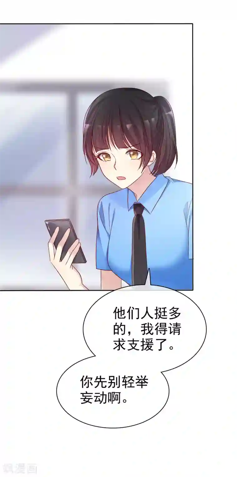 爱情练习生第2季47话 这是我必须做的事情