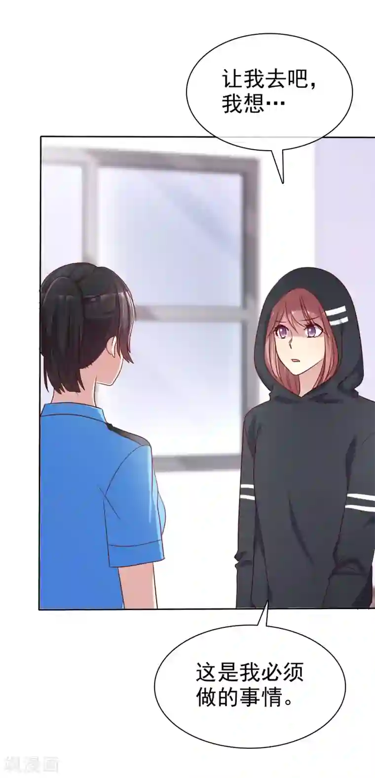 爱情练习生第2季47话 这是我必须做的事情