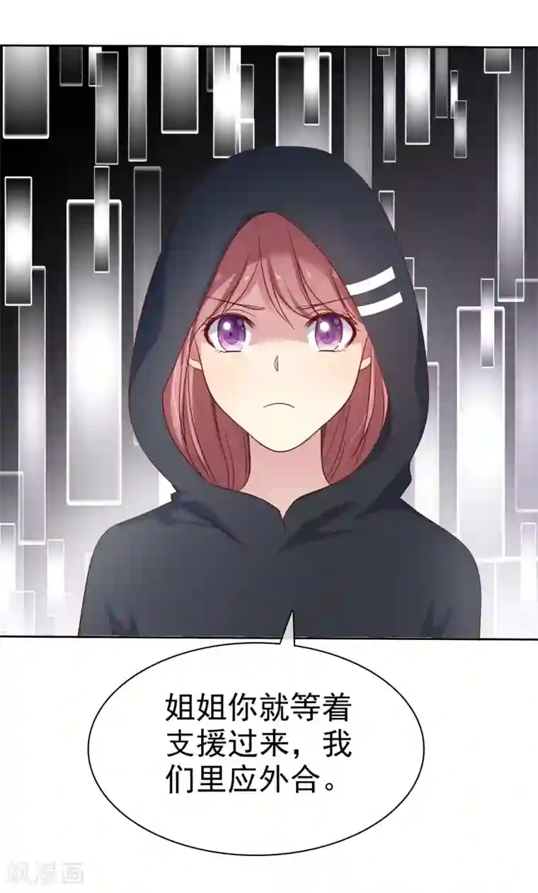 爱情练习生第2季47话 这是我必须做的事情