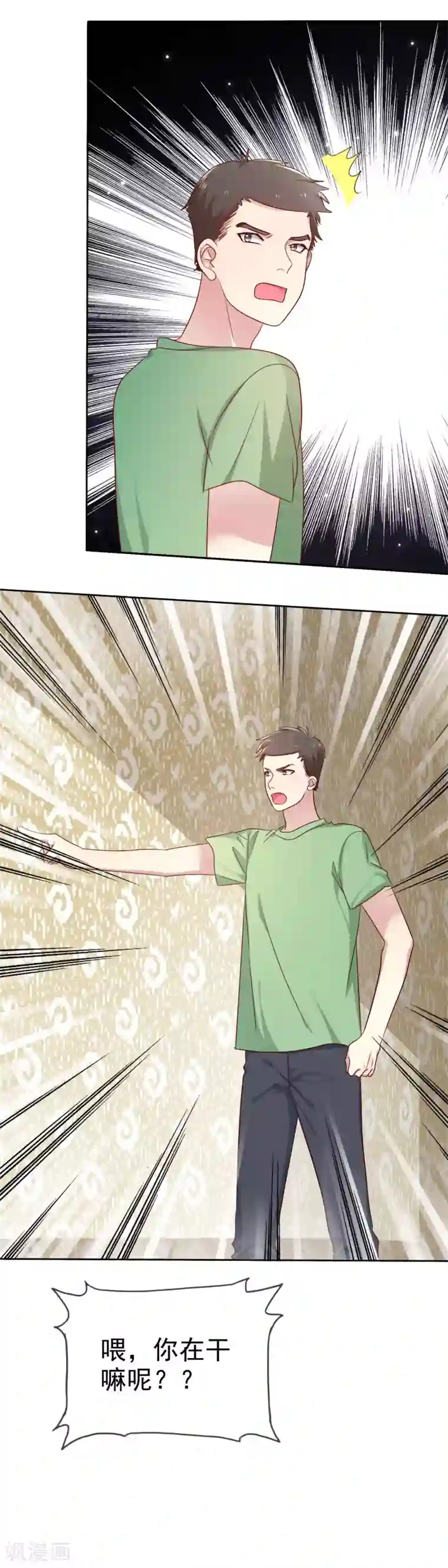 爱情练习生第2季47话 这是我必须做的事情