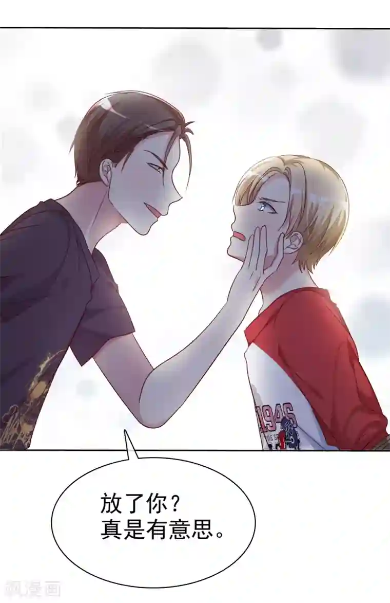 爱情练习生第2季47话 这是我必须做的事情