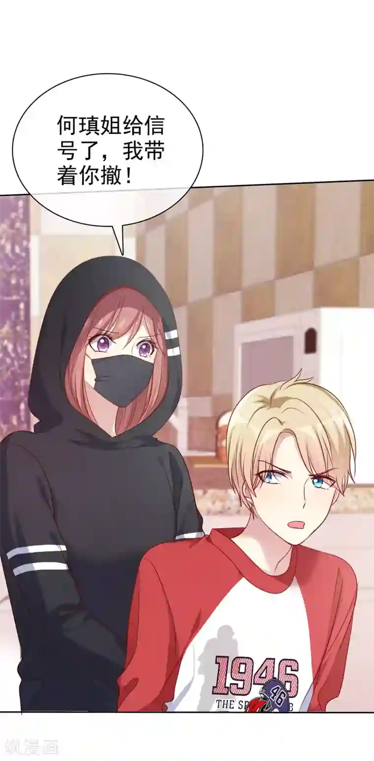 爱情练习生第2季48话 我们俩一笔勾销了