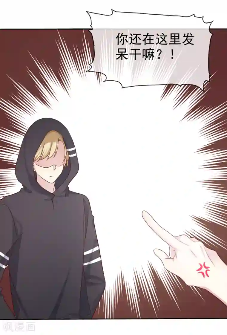 爱情练习生第2季48话 我们俩一笔勾销了