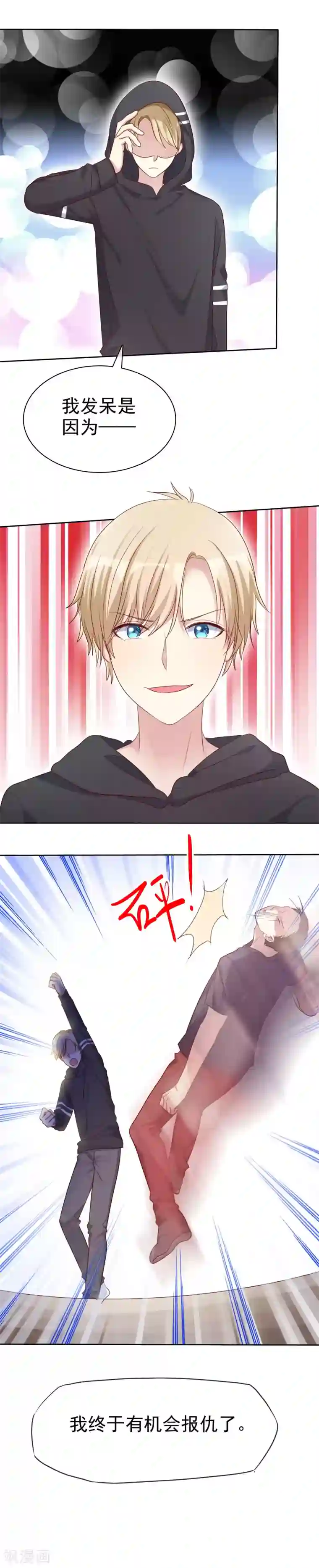 爱情练习生第2季48话 我们俩一笔勾销了