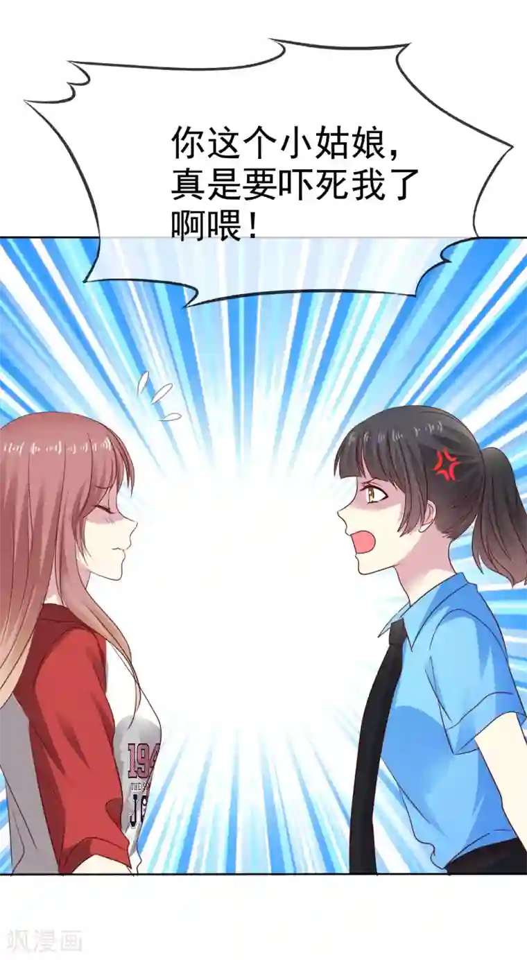 爱情练习生第2季48话 我们俩一笔勾销了