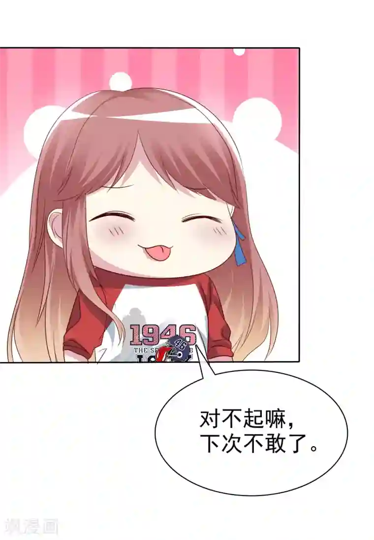 爱情练习生第2季48话 我们俩一笔勾销了