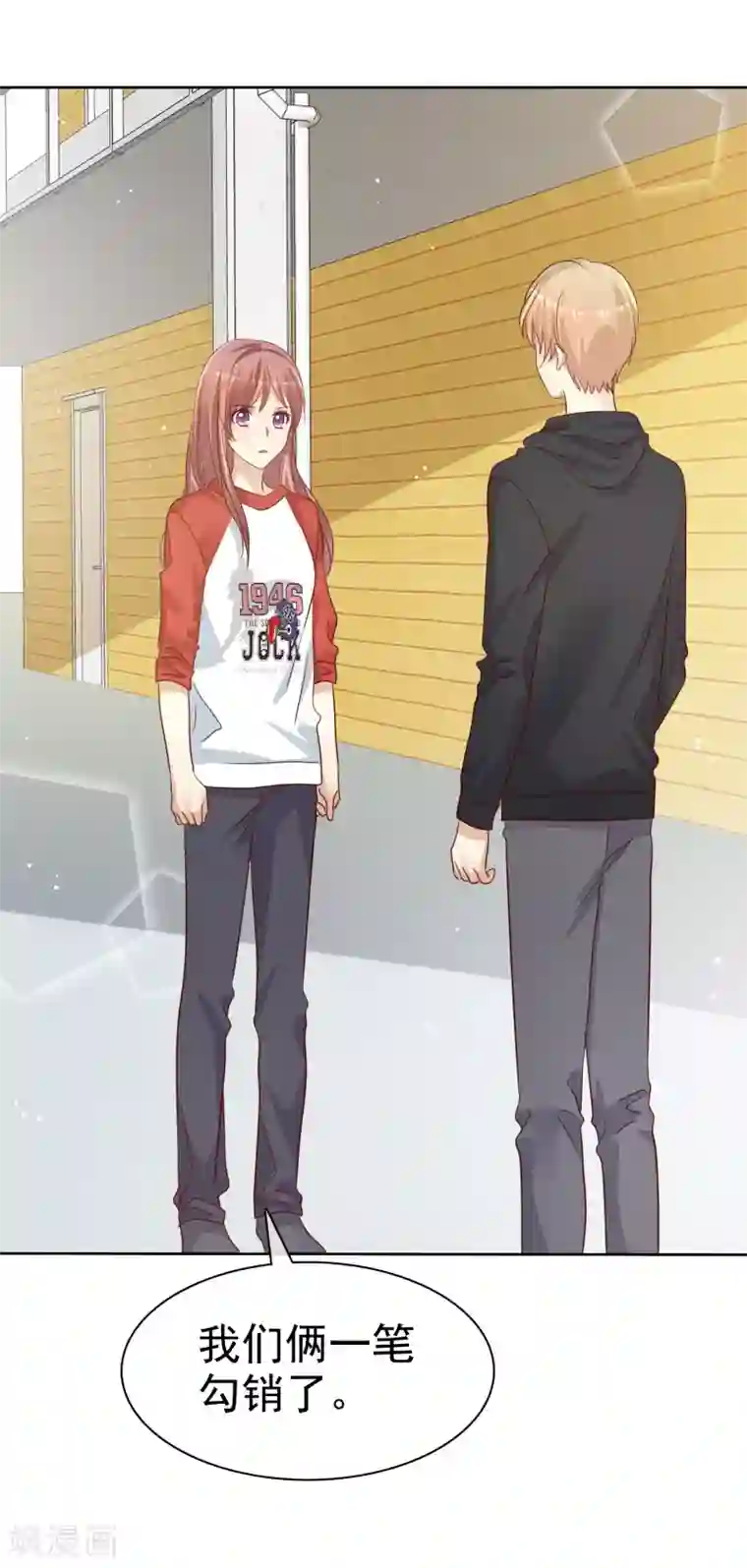 爱情练习生第2季48话 我们俩一笔勾销了