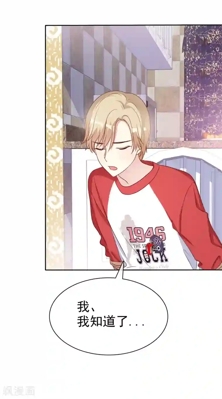 爱情练习生第2季48话 我们俩一笔勾销了