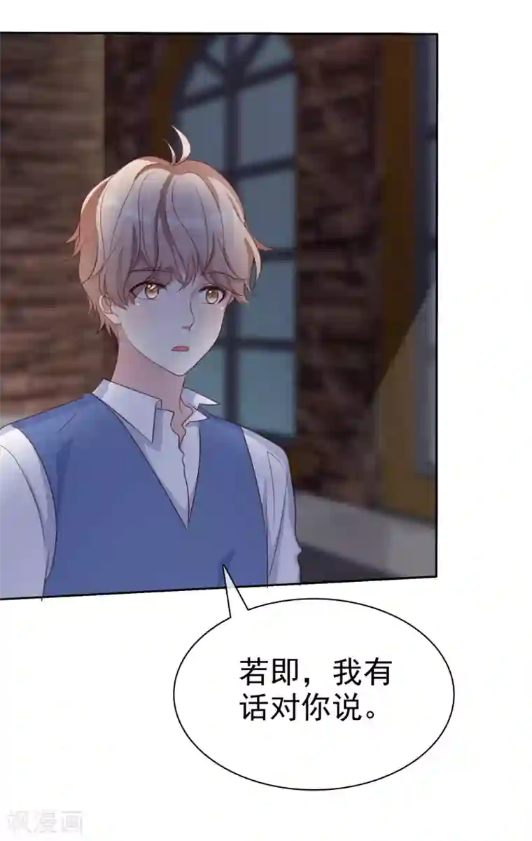 爱情练习生第2季49话 诚实面对自己的心