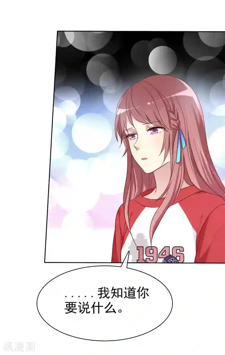 爱情练习生第2季49话 诚实面对自己的心