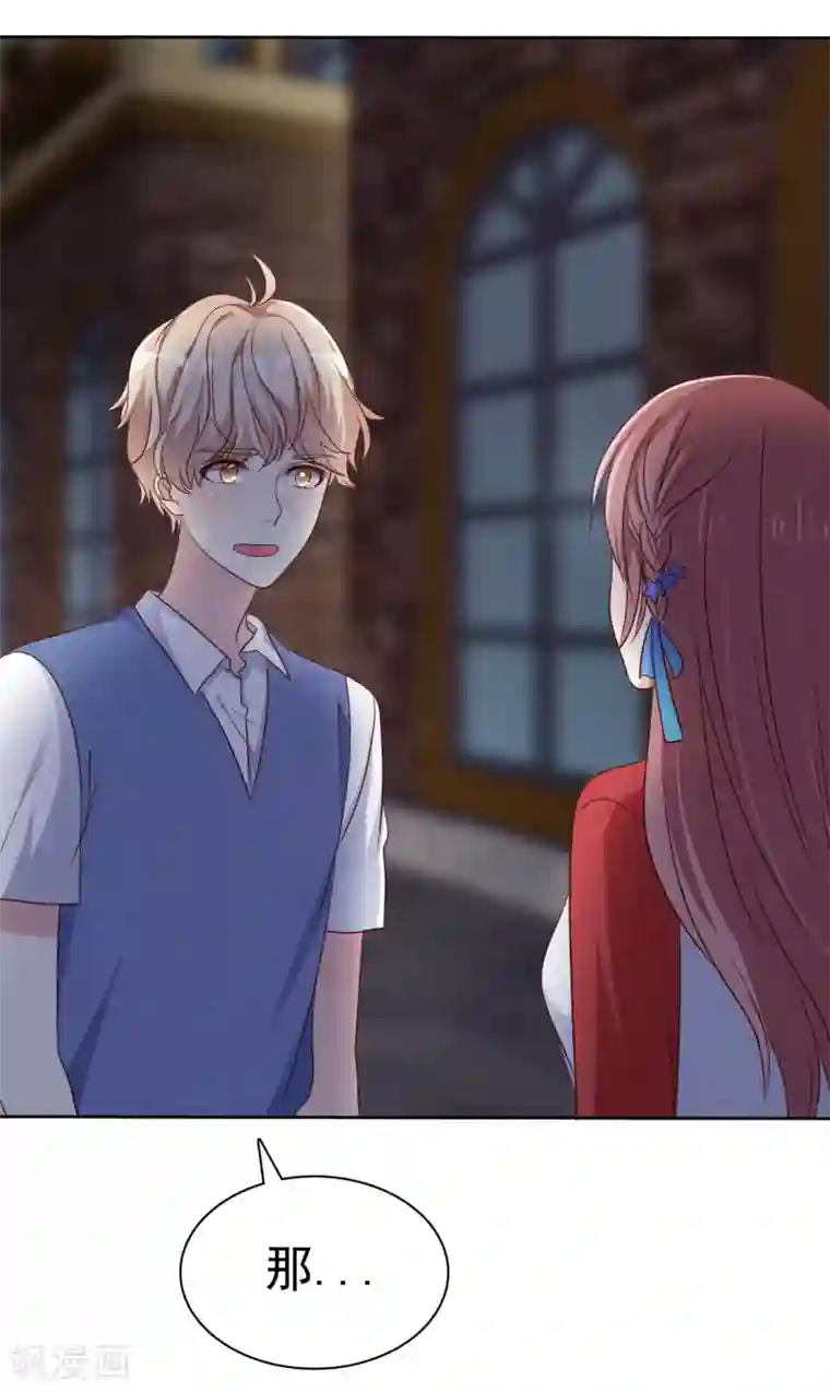 爱情练习生第2季49话 诚实面对自己的心