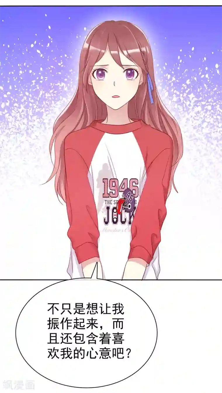 爱情练习生第2季49话 诚实面对自己的心