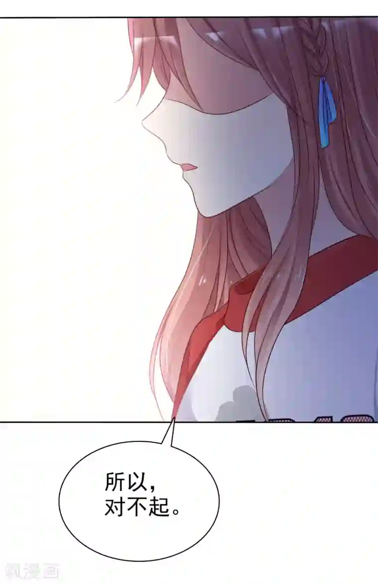 爱情练习生第2季49话 诚实面对自己的心