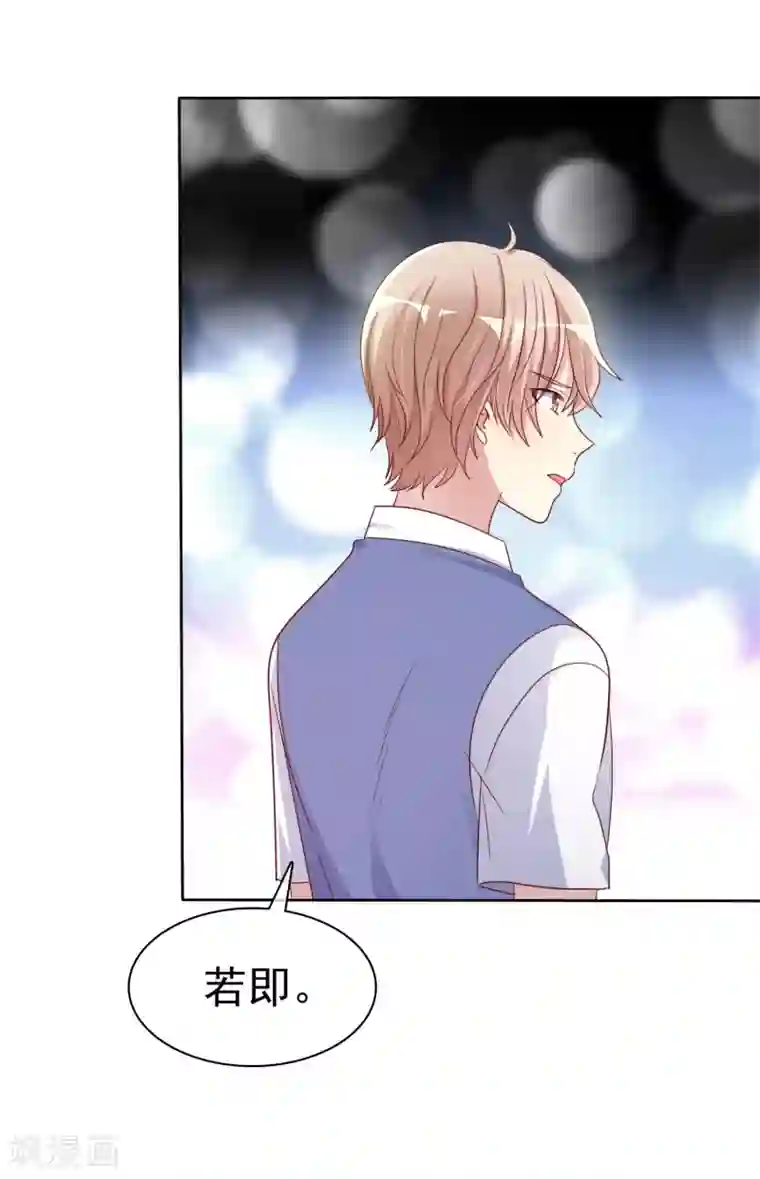 爱情练习生第2季49话 诚实面对自己的心