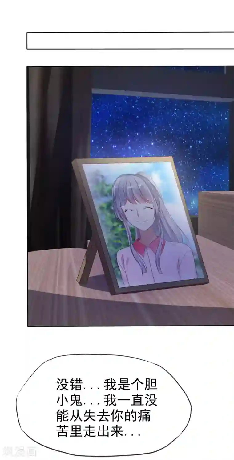 爱情练习生第2季49话 诚实面对自己的心