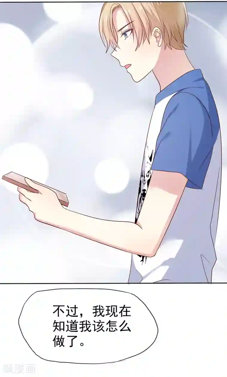 爱情练习生第2季49话 诚实面对自己的心