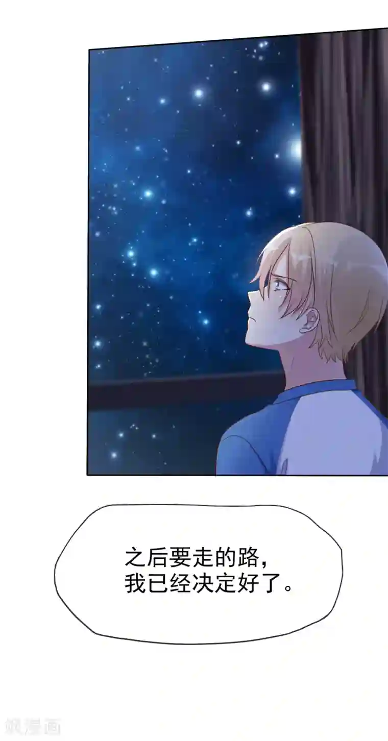 爱情练习生第2季49话 诚实面对自己的心