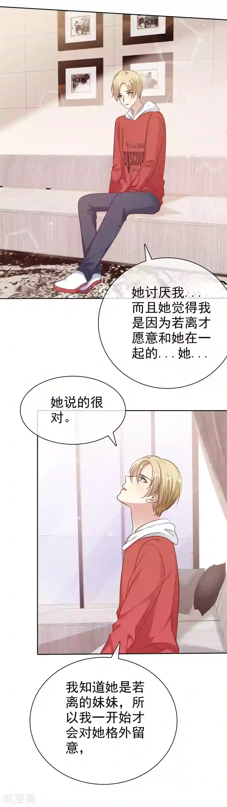 爱情练习生第2季49话 诚实面对自己的心