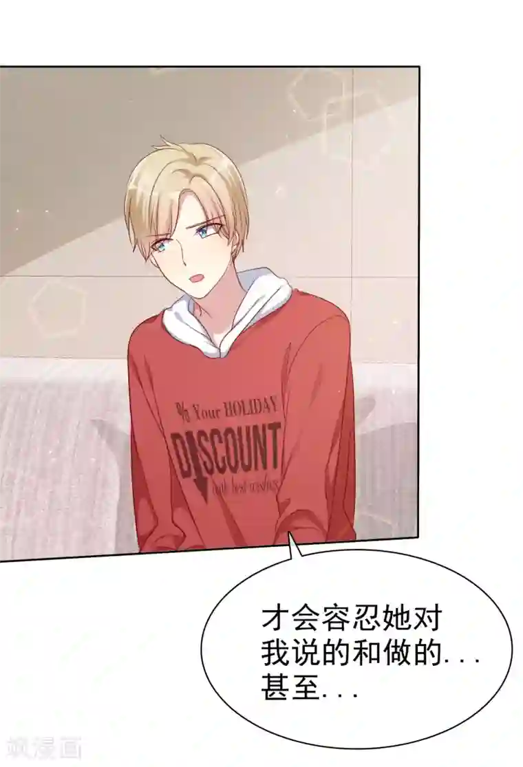 爱情练习生第2季49话 诚实面对自己的心