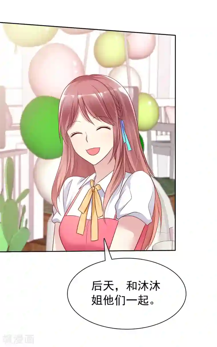 爱情练习生最终话 我可以重头追你吗？