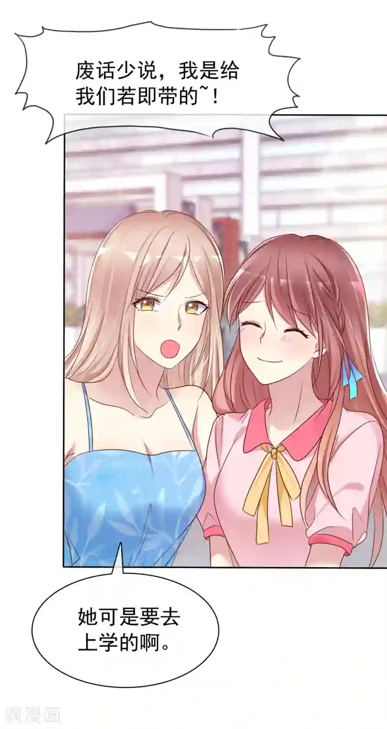 爱情练习生最终话 我可以重头追你吗？