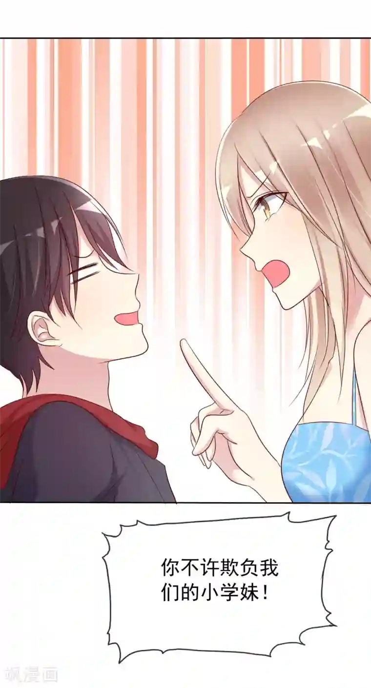 爱情练习生最终话 我可以重头追你吗？