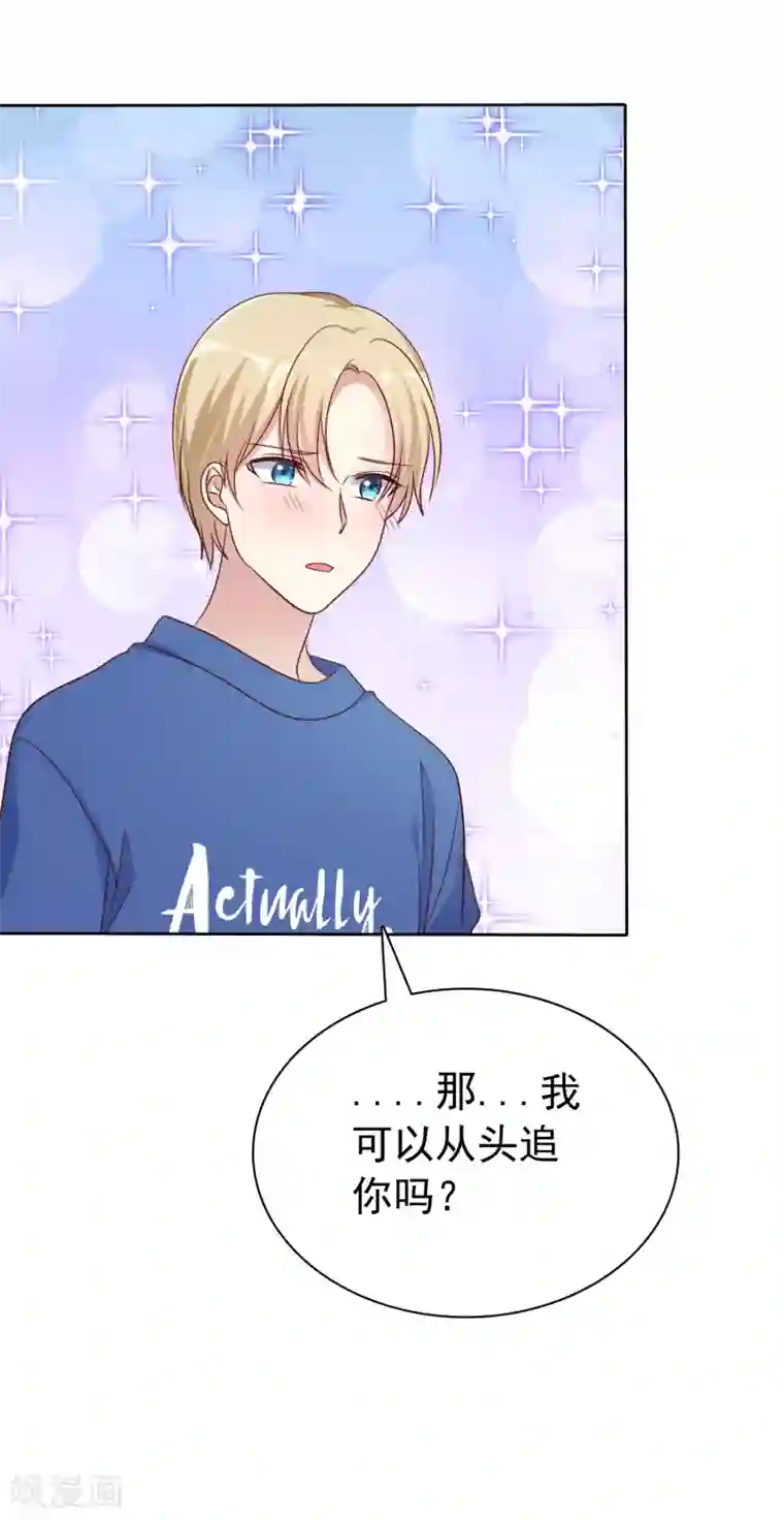 爱情练习生最终话 我可以重头追你吗？