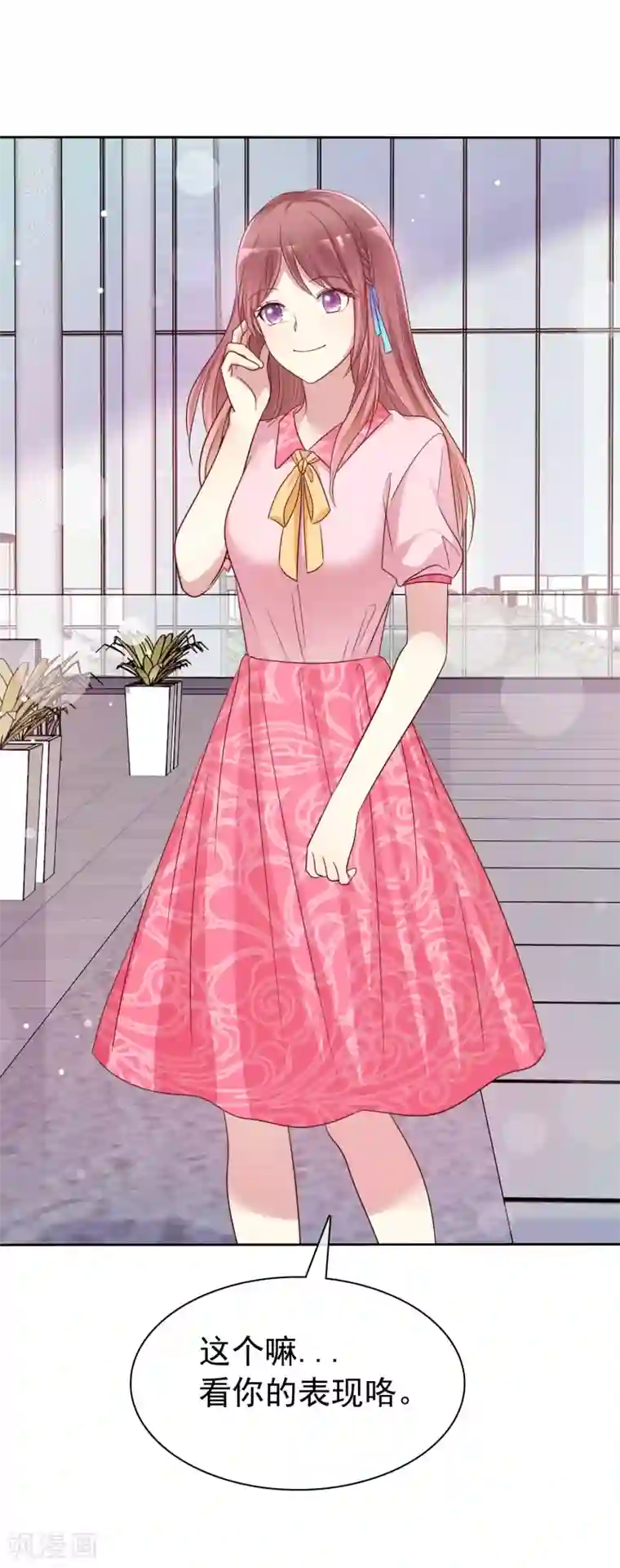 爱情练习生最终话 我可以重头追你吗？