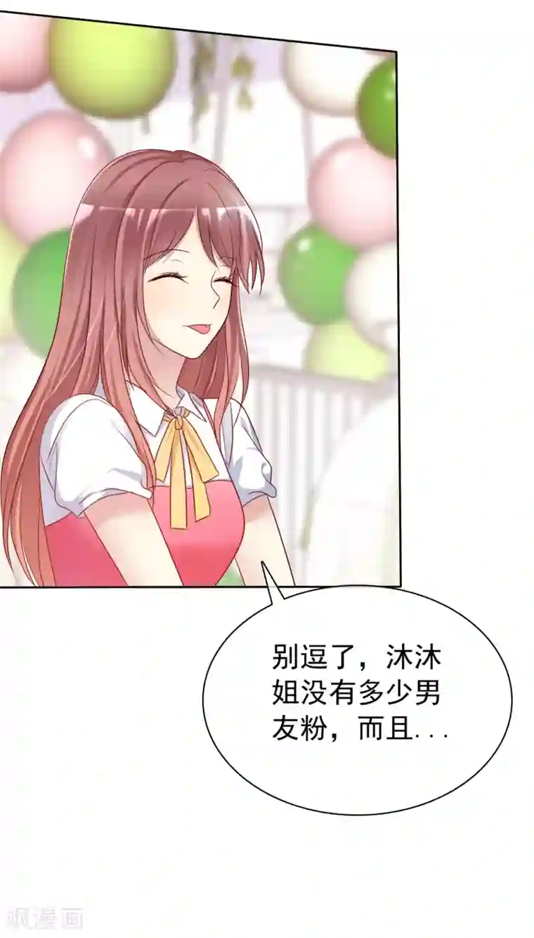 爱情练习生最终话 我可以重头追你吗？