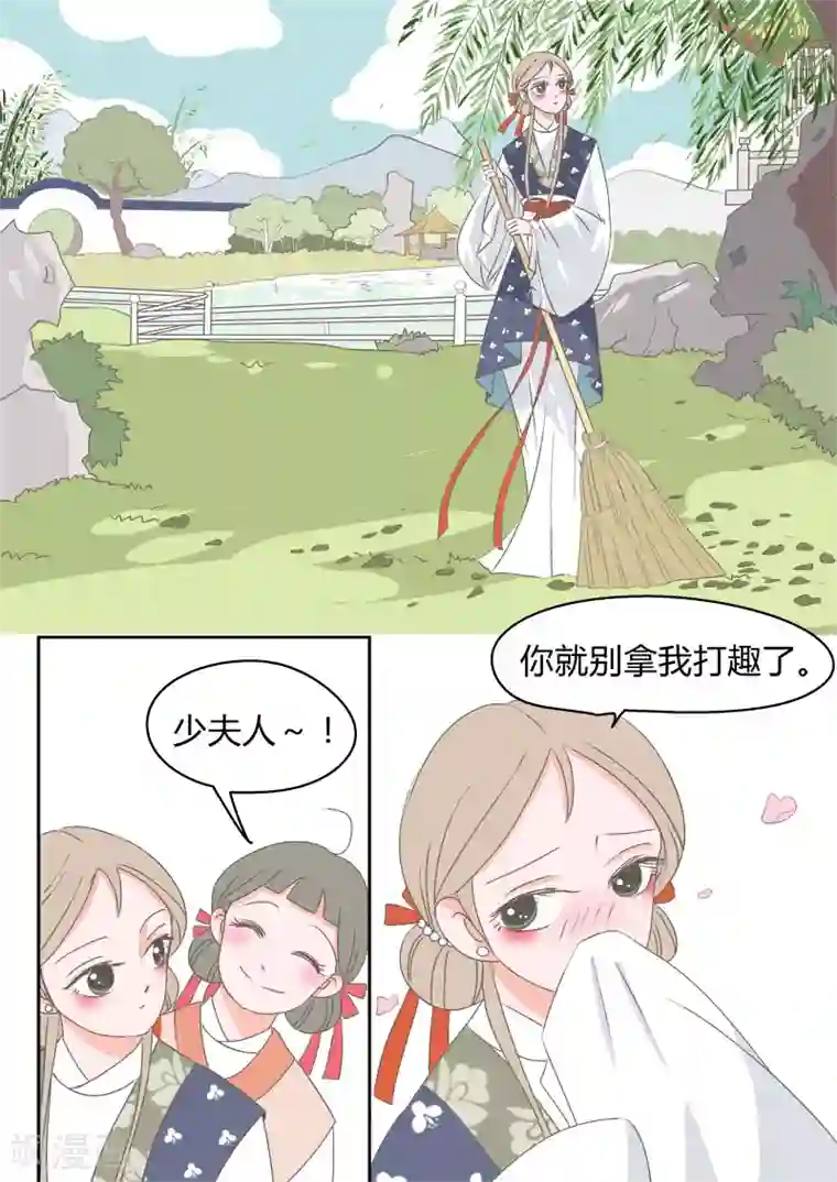 纠缠第1话 丫头晴梦