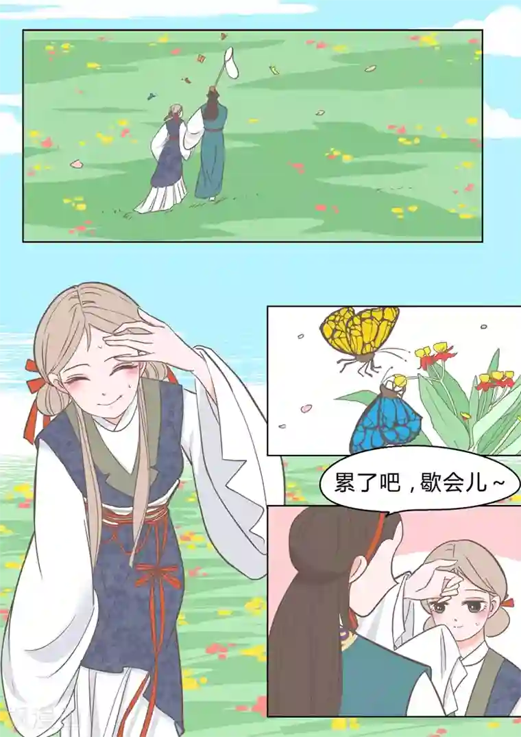 纠缠第2话 少爷林子乔