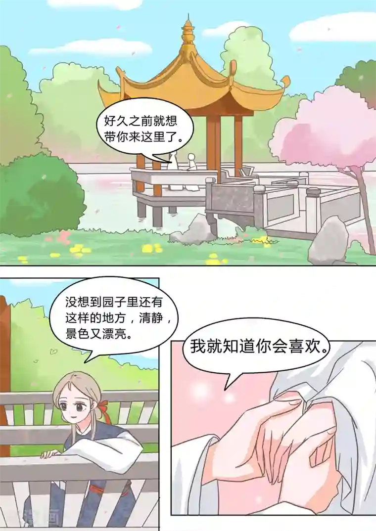 纠缠第2话 少爷林子乔