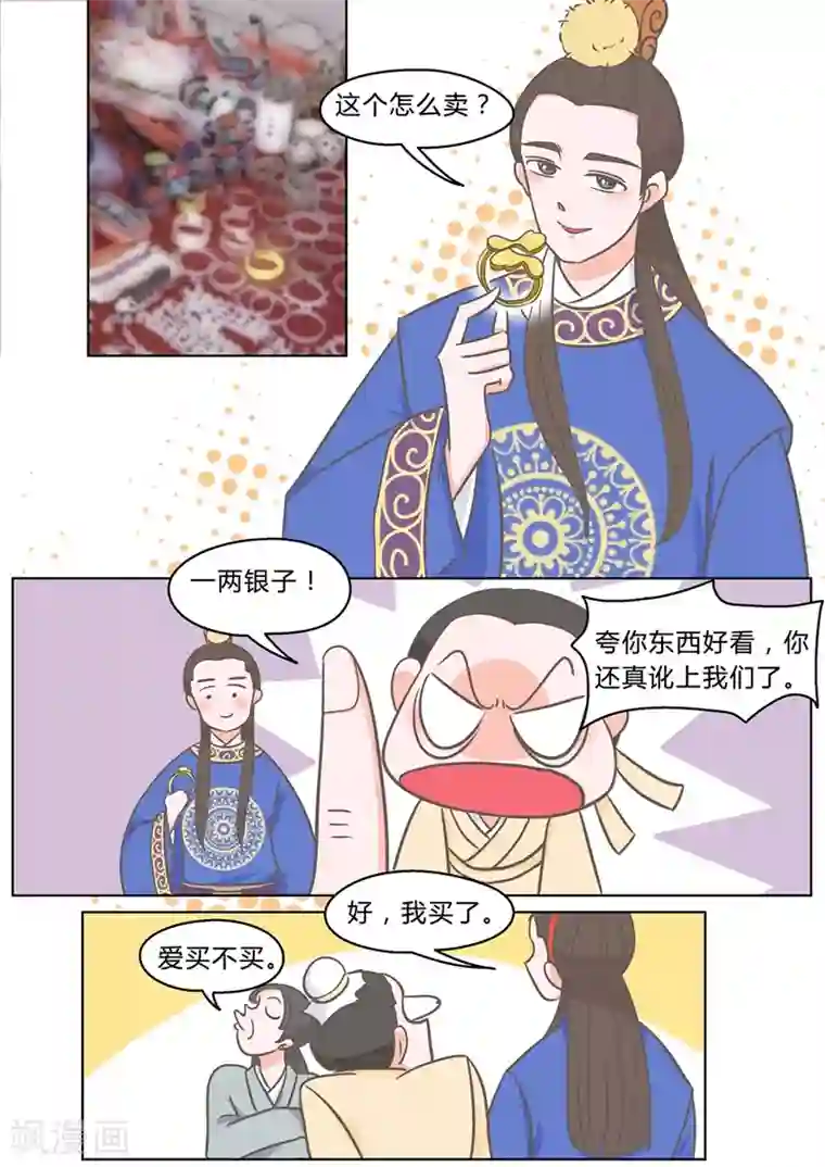 纠缠第3话 礼物