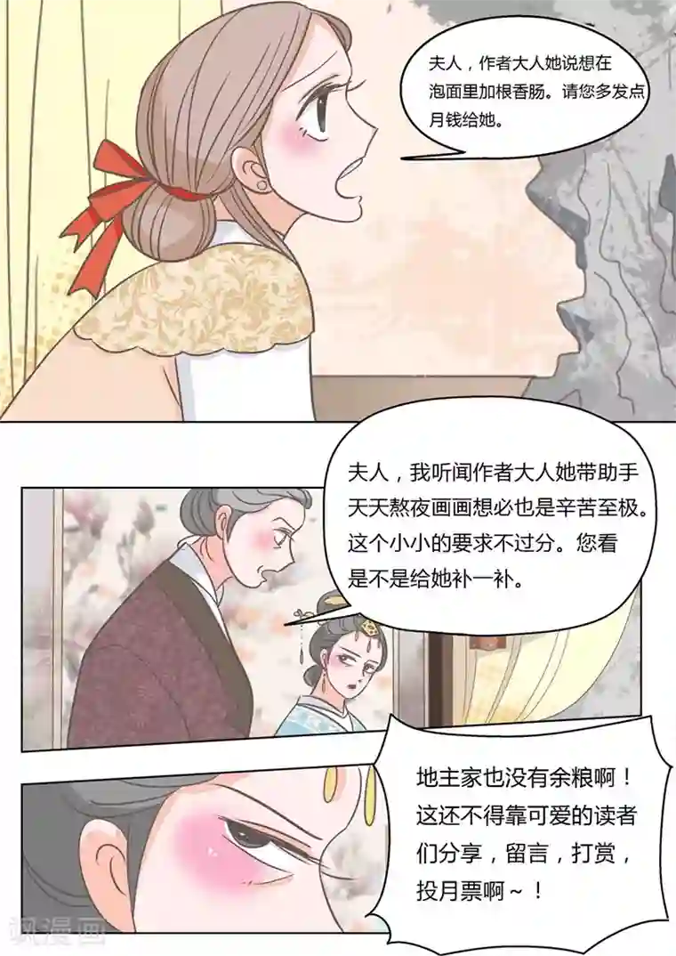 纠缠第4话 掌嘴