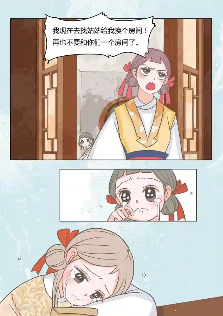 纠缠第4话 掌嘴