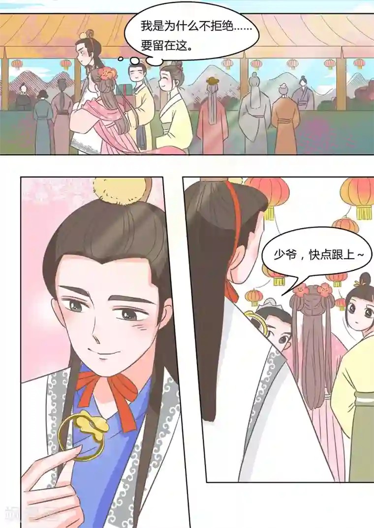 纠缠第5话 赵芷月