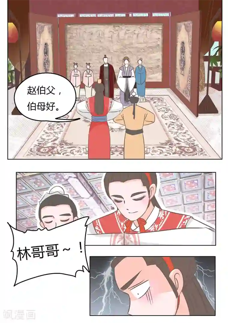 纠缠第5话 赵芷月