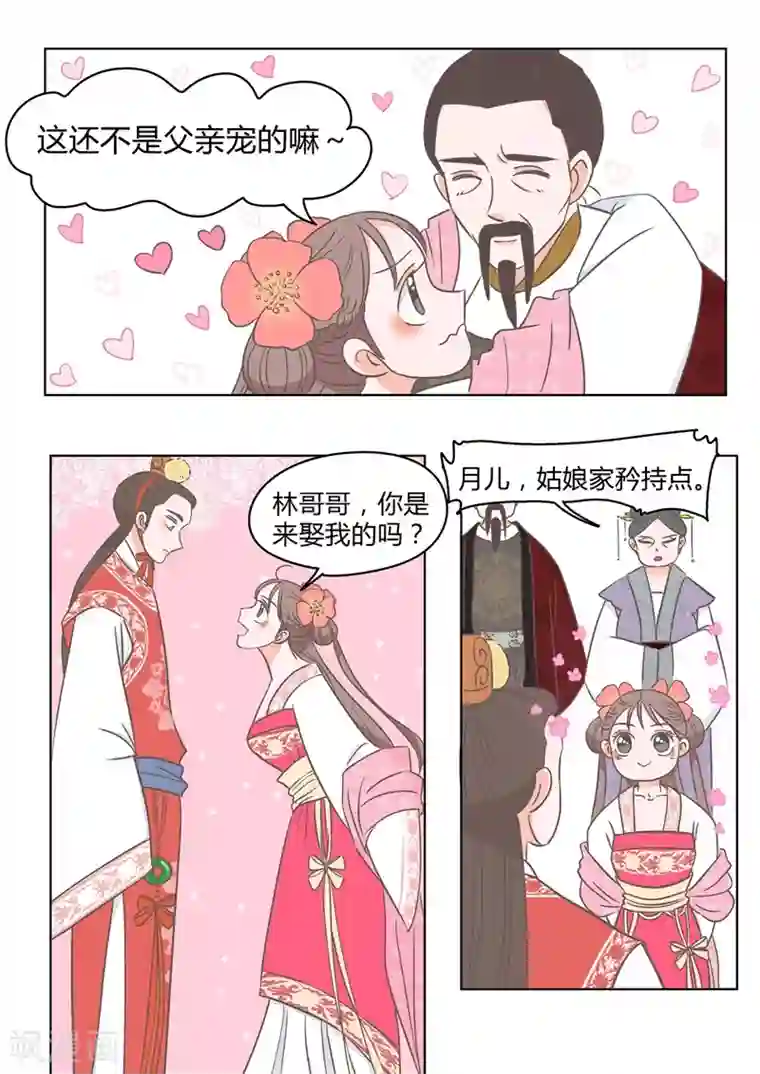 纠缠第5话 赵芷月