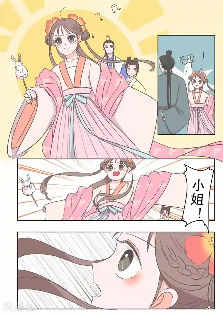 纠缠第6话 西厢记