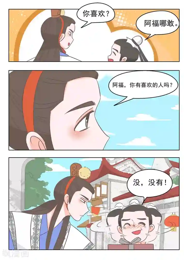 纠缠第6话 西厢记