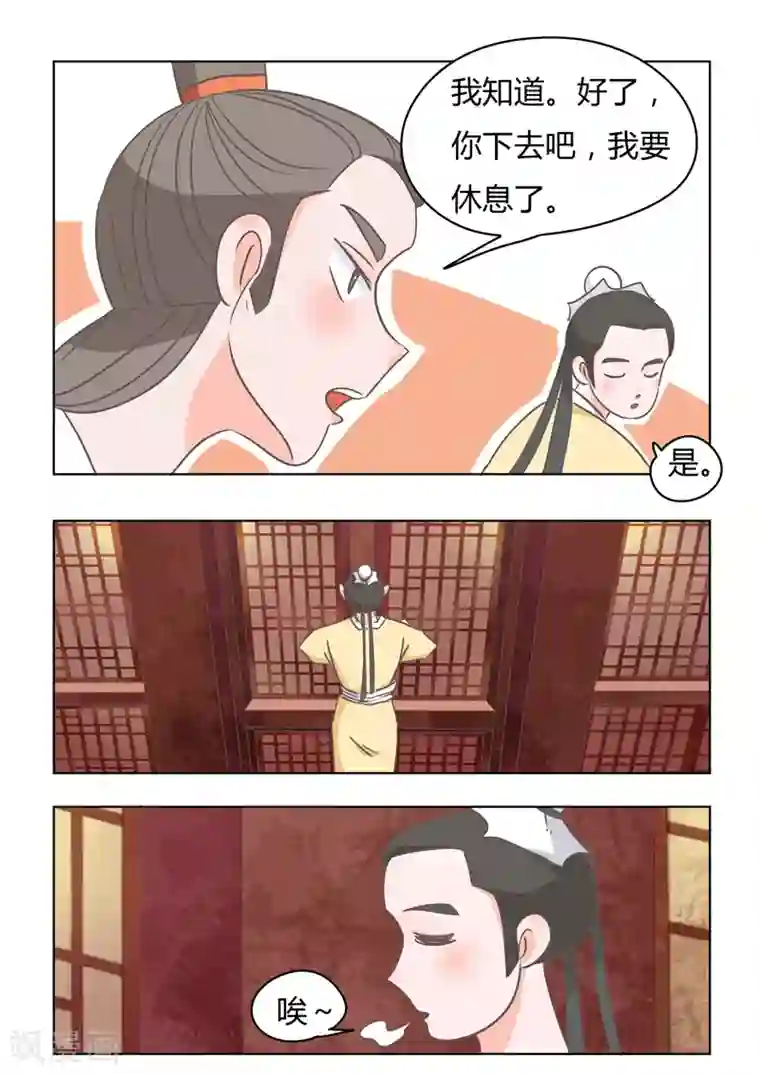 纠缠第7话 门当户对