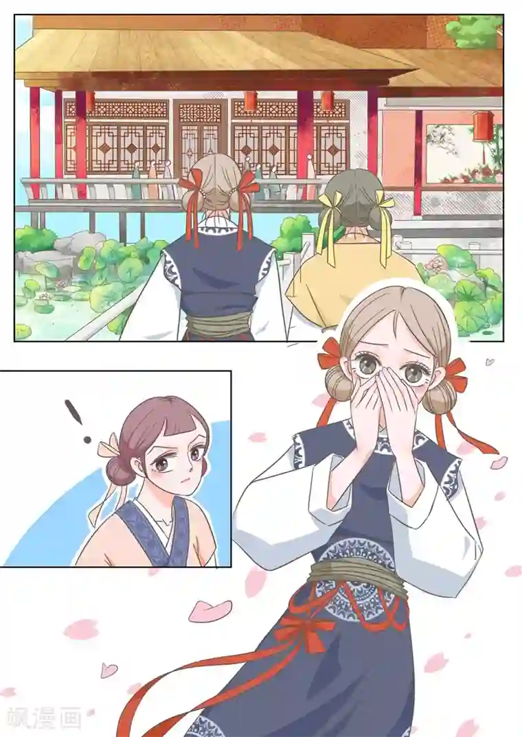 纠缠第8话 说三道四