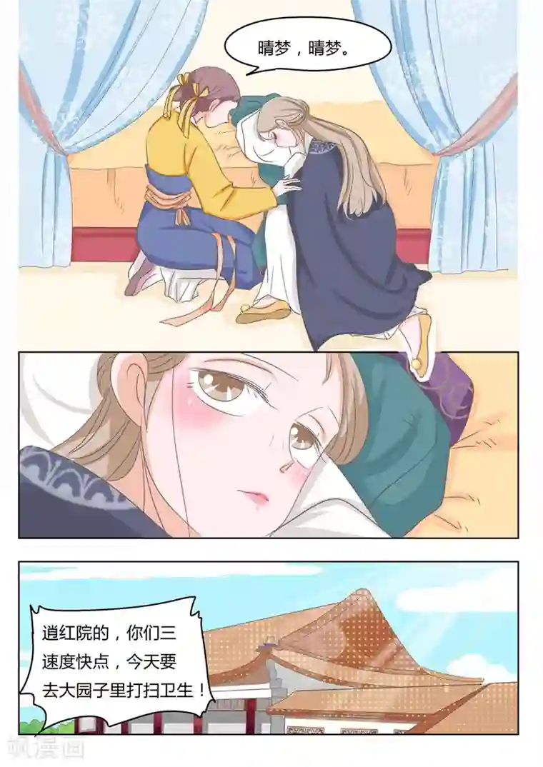 纠缠第9话 放弃