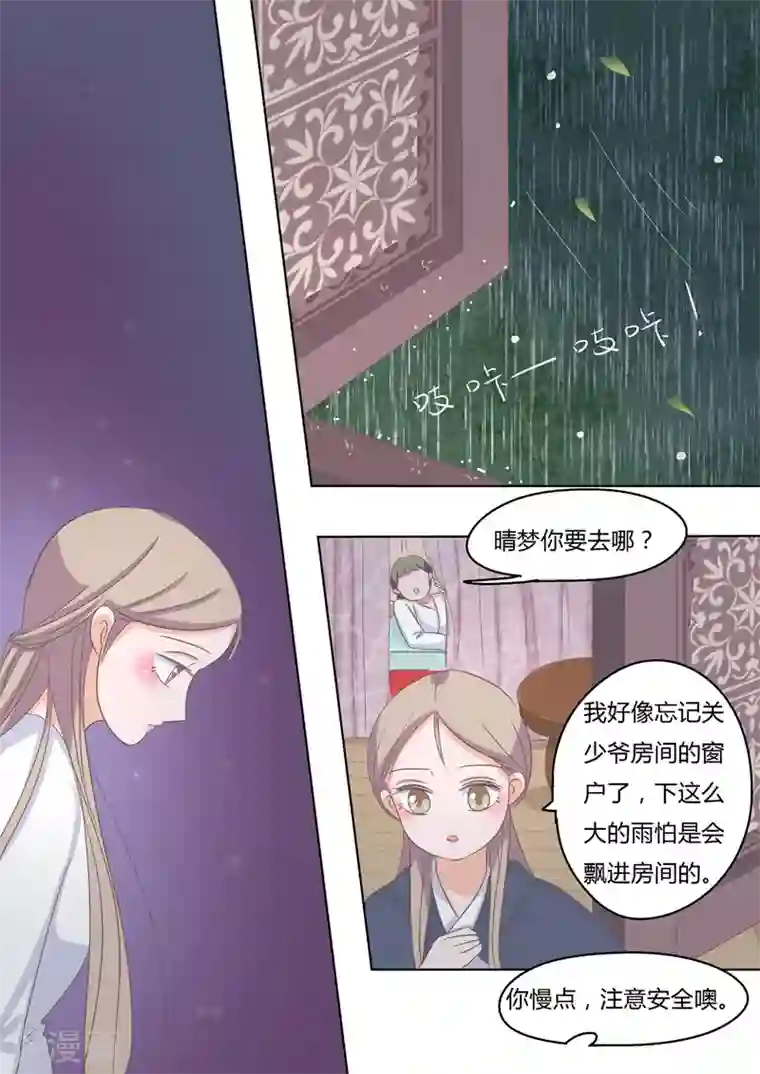 纠缠第9话 放弃