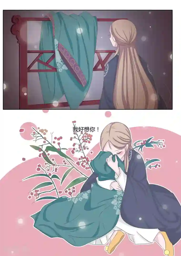 纠缠第9话 放弃