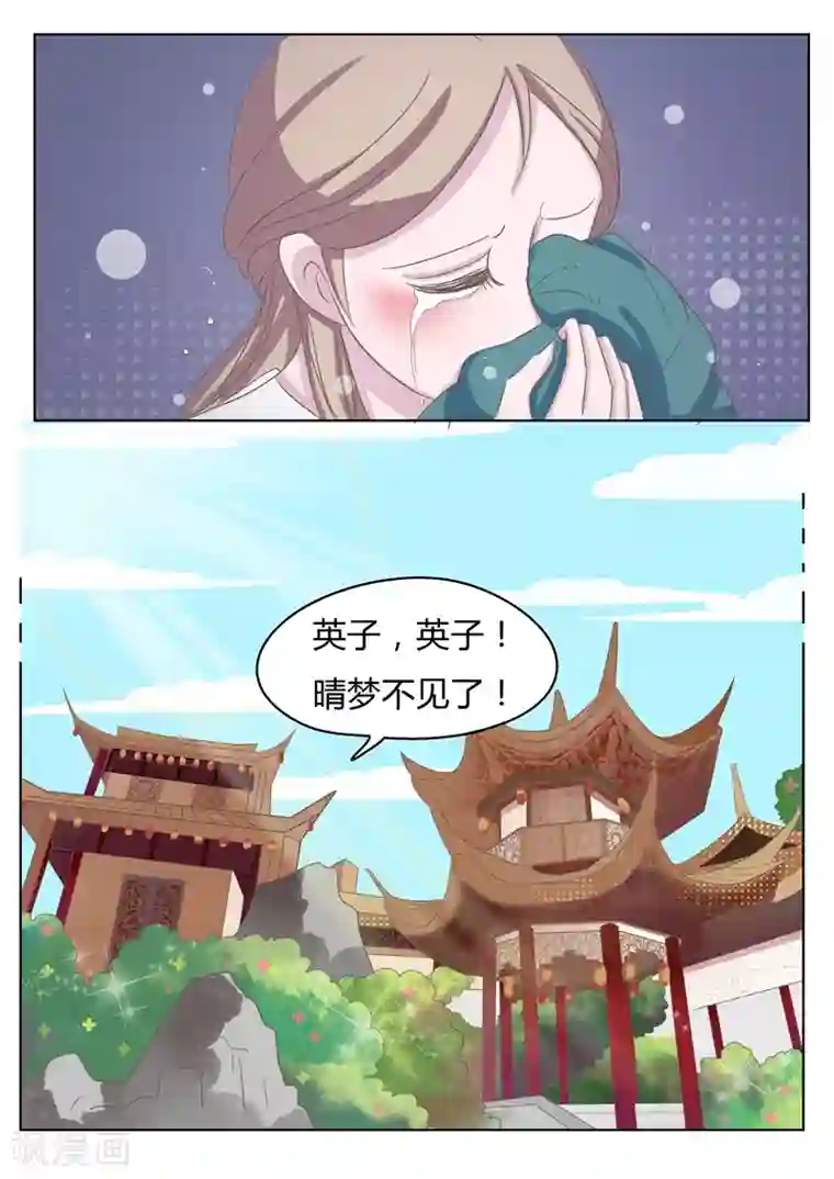 纠缠第9话 放弃