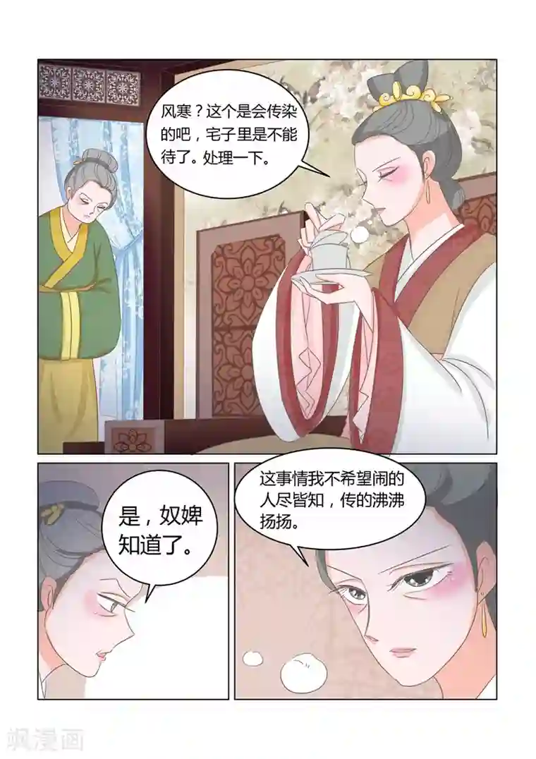 纠缠第10话 驱逐