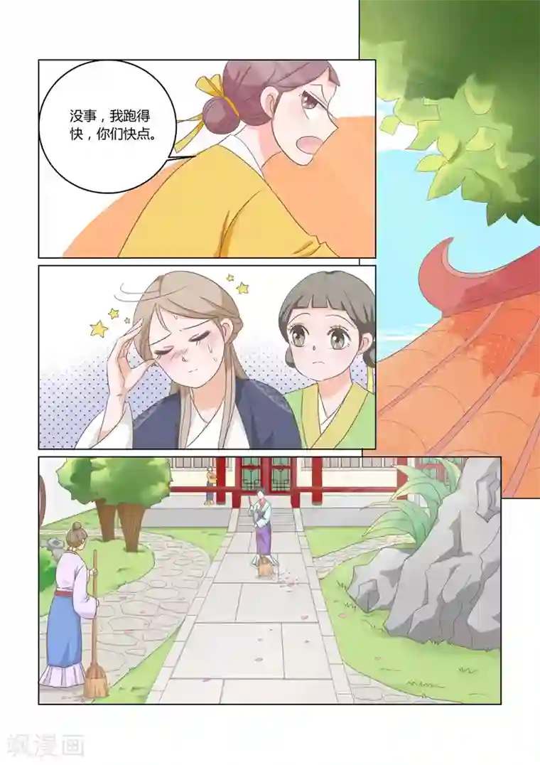纠缠第10话 驱逐
