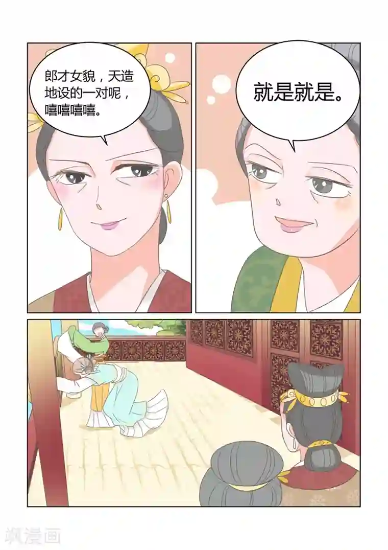 纠缠第10话 驱逐