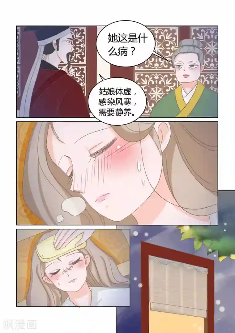 纠缠第10话 驱逐